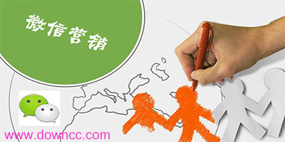 微信營銷軟件