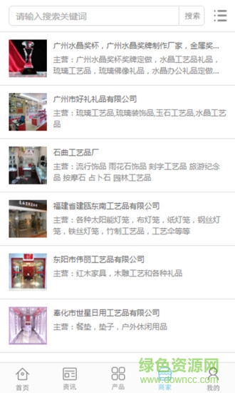 全球工藝品網(wǎng) V1.0.3 安卓版 0