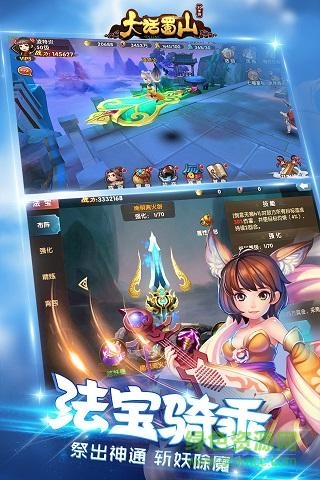 小米大話蜀山手游 v1.0.7.84 安卓版 0