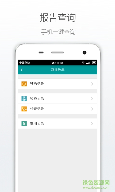 掌上嵊醫(yī)