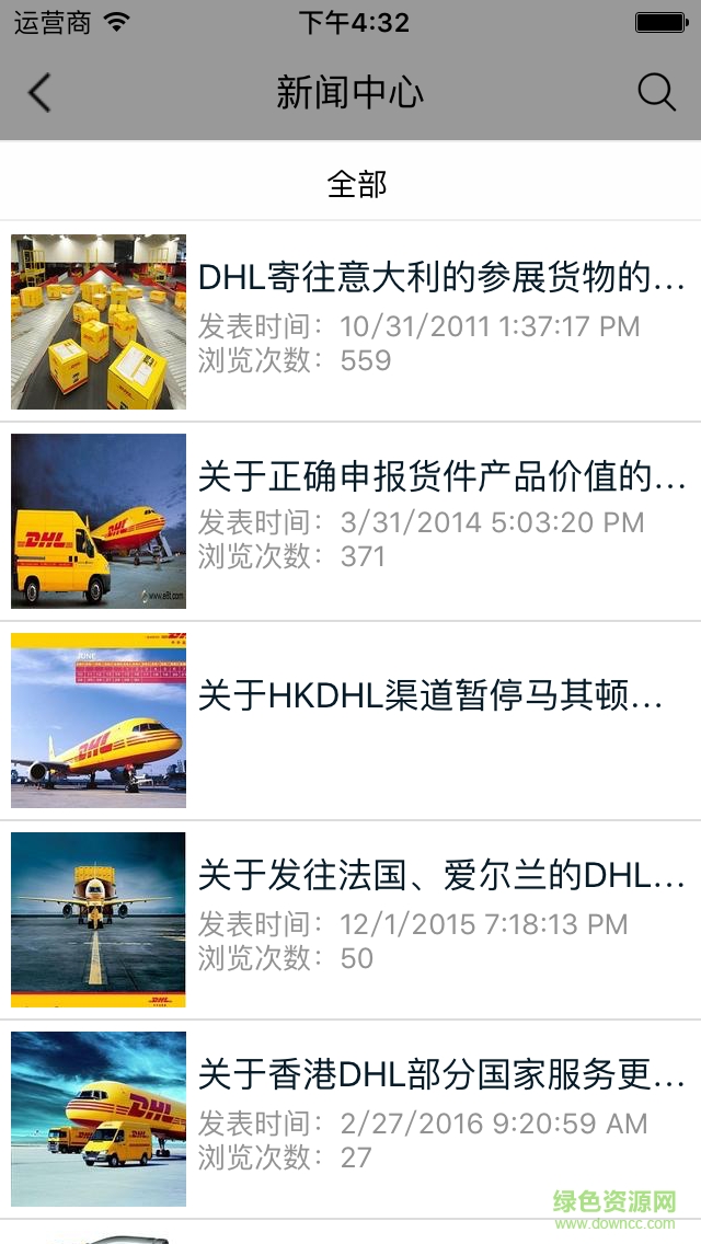 天跶物流 v1.0.0 安卓版 2
