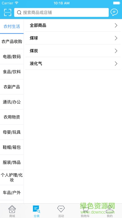 優(yōu)村淘網上商城手機版 v1.3.2 安卓版 2