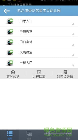 移動(dòng)云視頻
