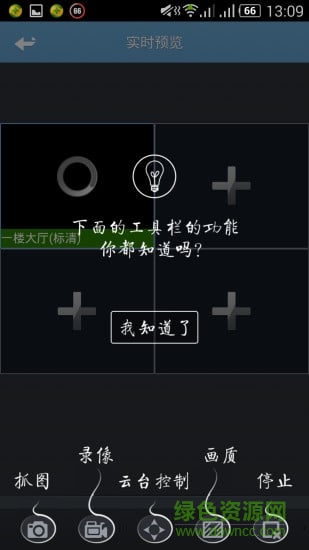 移動(dòng)云視頻