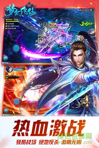 搜狗玩夢幻飛仙手機版 v1.0.0 安卓版 3
