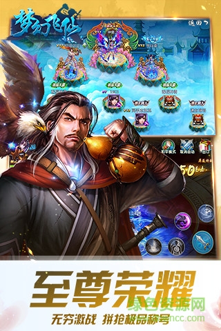 搜狗玩夢幻飛仙手機版 v1.0.0 安卓版 1