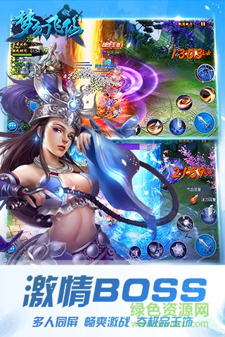 搜狗玩夢幻飛仙手機版 v1.0.0 安卓版 0