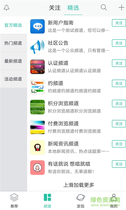 號外靖州 v1.1.0 安卓版 1