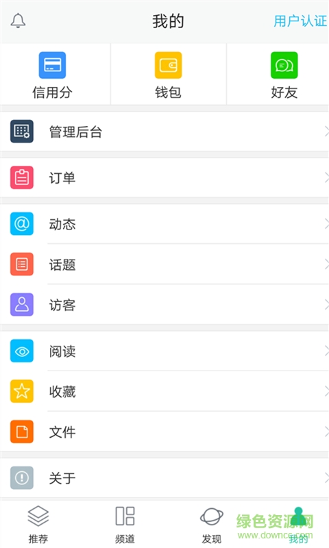 號外靖州 v1.1.0 安卓版 2