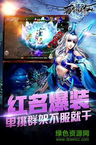 91版萬劍誅仙 v1.1.8.0 安卓版 1