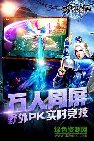 91版萬劍誅仙 v1.1.8.0 安卓版 2