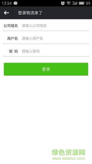 物流來(lái)了 百世匯通app v1.9.4 安卓版 0