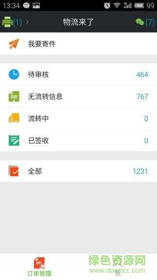 物流來(lái)了 百世匯通app v1.9.4 安卓版 1
