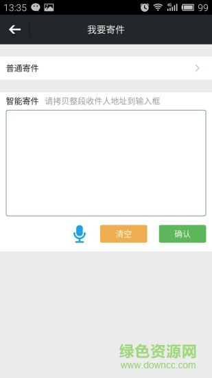 物流來(lái)了app下載