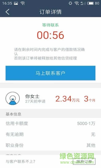91好單手機版(搶單平臺) v1.0.0 安卓版 0