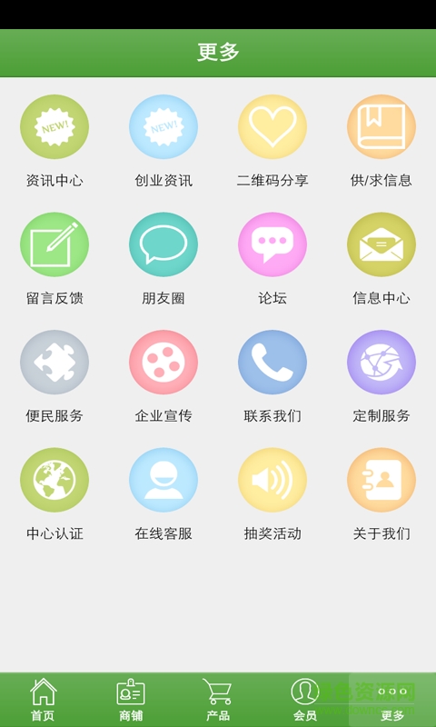 湛江美食網手機客戶端 v1.0 安卓版 2