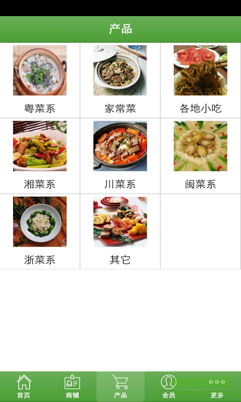 湛江美食網手機客戶端 v1.0 安卓版 0