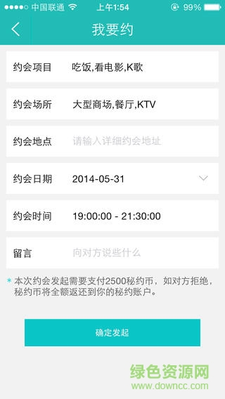 秘約同城蘋果版 v1.0 iphone越獄版 1