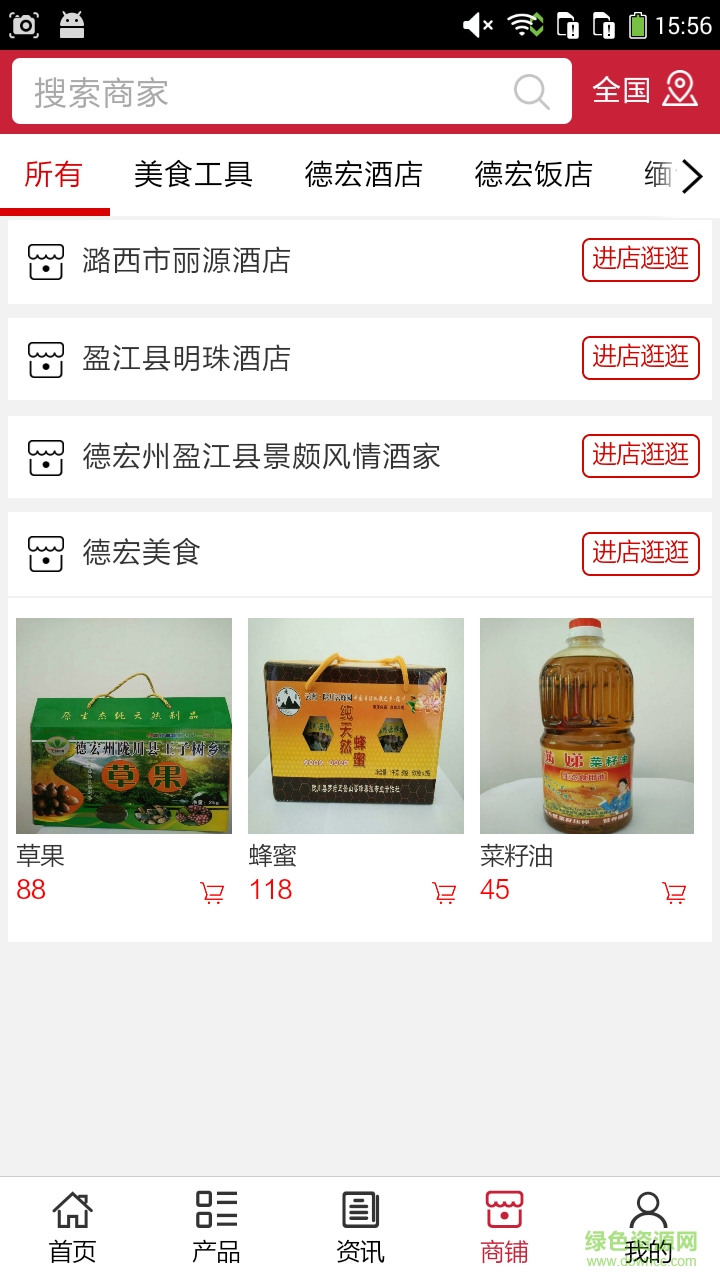 德宏美食手機(jī)版 v5.0.0 安卓版 1