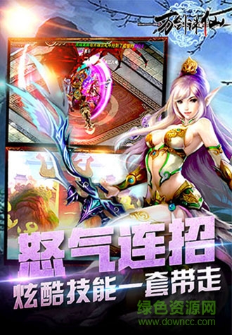 360版萬劍誅仙手游 v1.1.8.0 安卓版 0