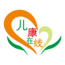 兒康在線手機(jī)版