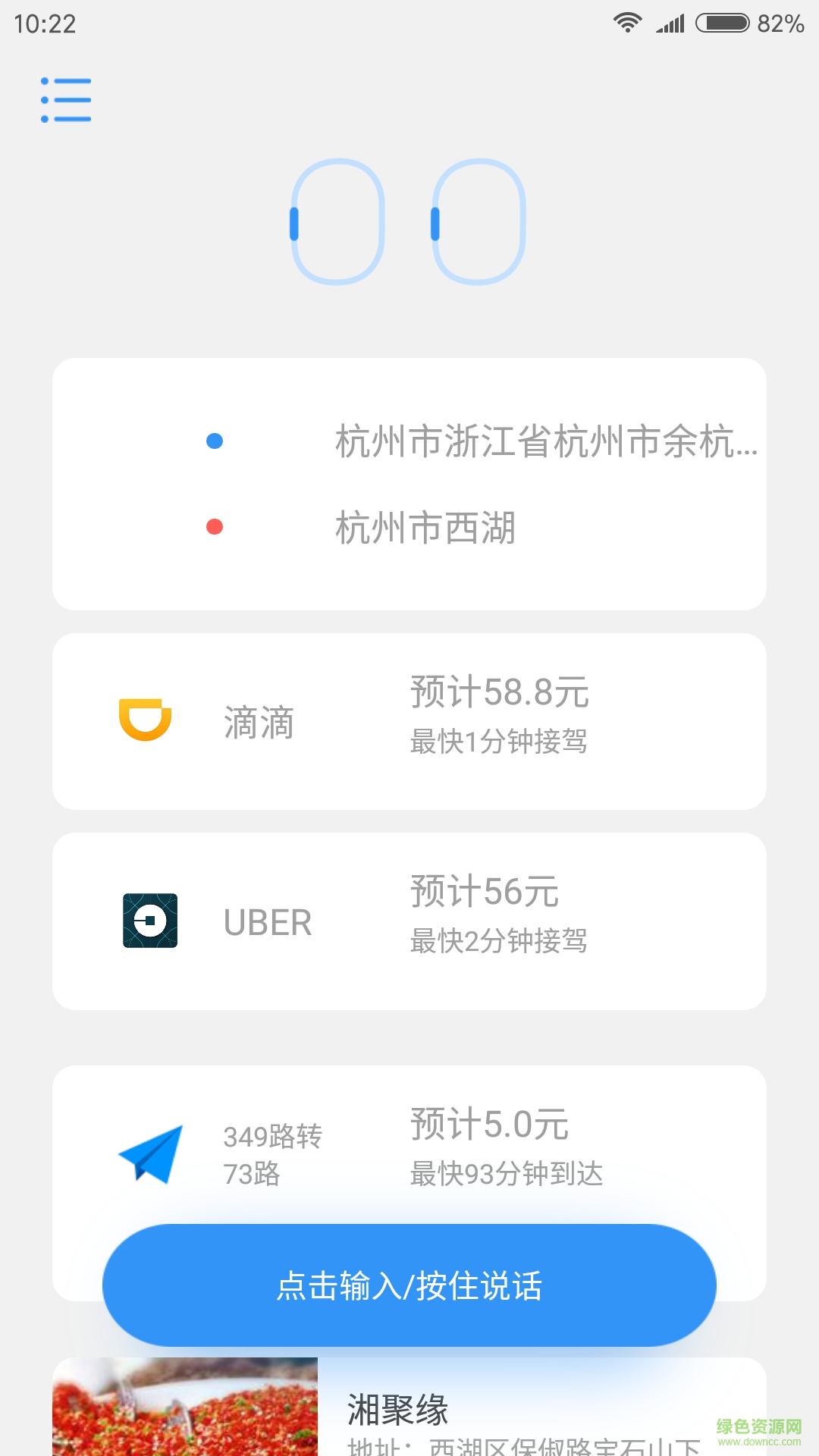 非秘(智能服務(wù)) v1.0 安卓版 3