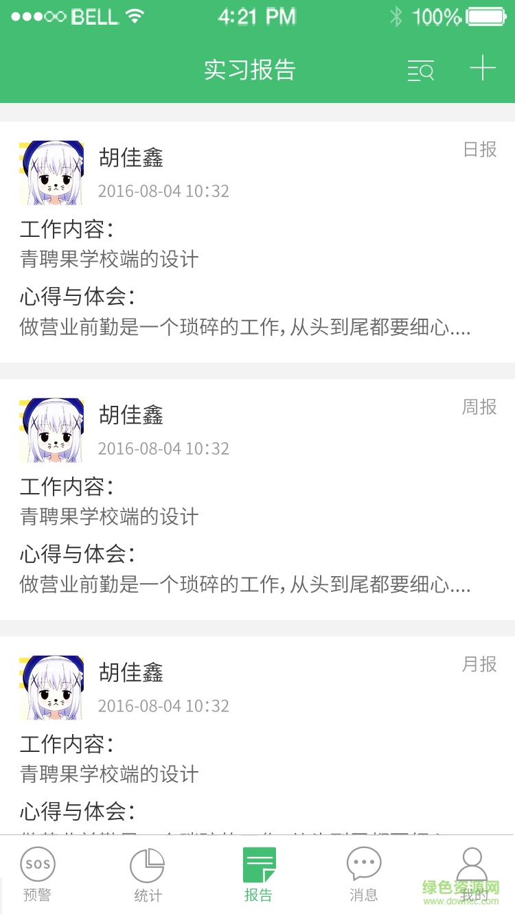 學(xué)生云安全手機(jī)版 v3.0.8 安卓版 0