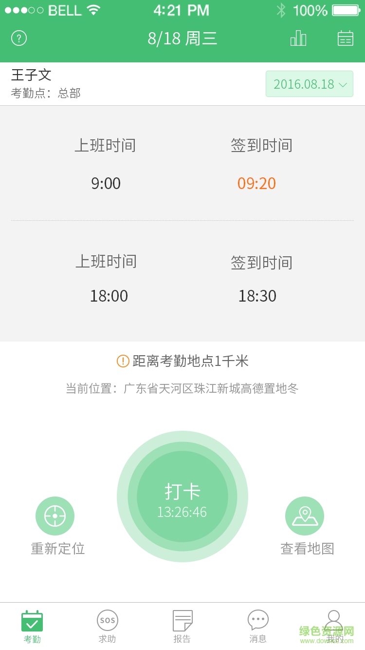 學(xué)生云安全手機(jī)版 v3.0.8 安卓版 1