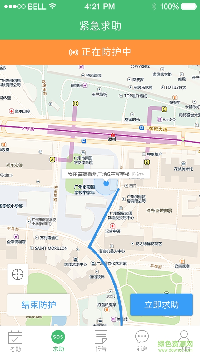 學(xué)生云安全手機(jī)版 v3.0.8 安卓版 3