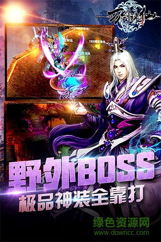 萬劍誅仙九游版