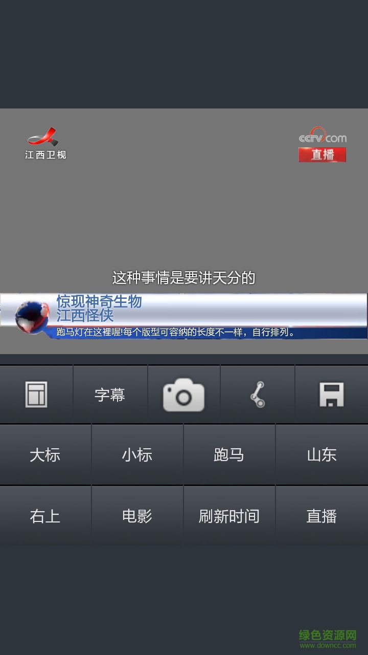 新聞頭條相機手機客戶端 v2.1.6 安卓版 0