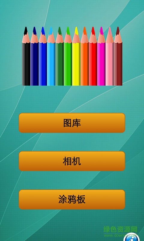照片素描編輯器