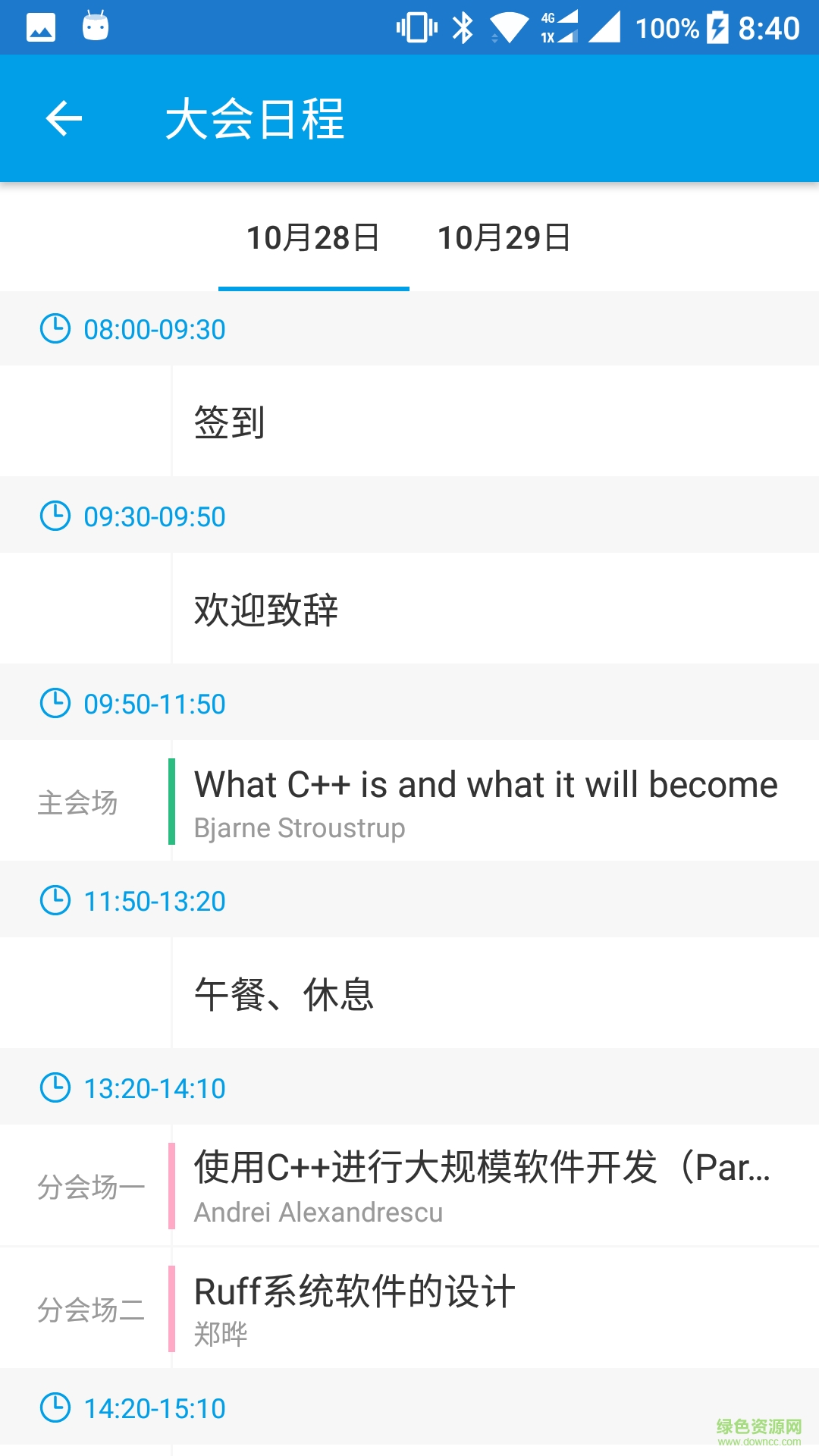 Boolan(教育學(xué)習(xí)軟件) v1.0.0 官網(wǎng)安卓版 0
