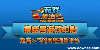 集結(jié)號