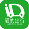 愛的出行手機(jī)客戶端