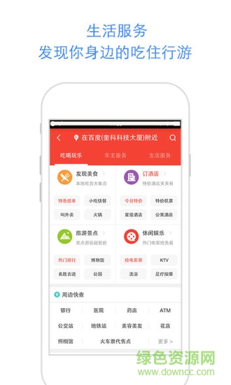百度地圖google谷歌市場(chǎng) v20.15.0 最新版 1