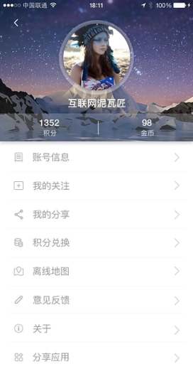 愛出行包頭公交 v1.1.0 安卓版 2
