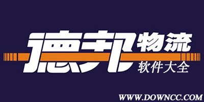 德邦辦公平臺app下載-德邦app官方下載-德邦oa系統(tǒng)下載