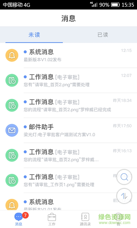 統(tǒng)一辦公平臺 v1.1.3 安卓版 2