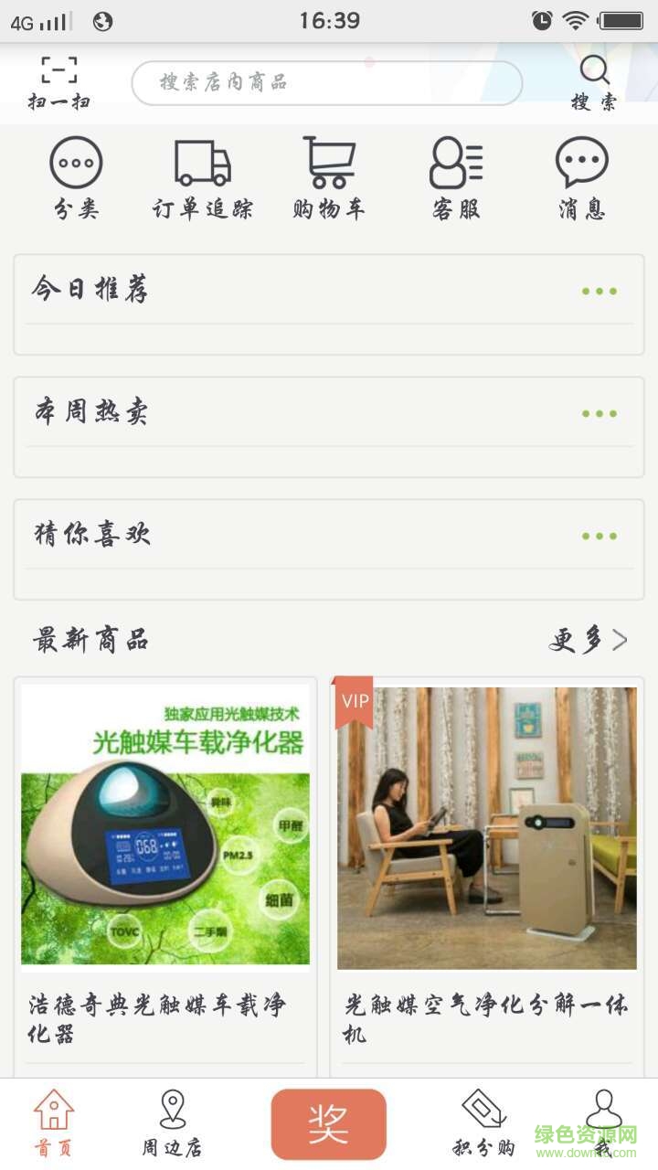 浩德奇典手機(jī)版(環(huán)?？萍籍a(chǎn)品) v8.4.4 安卓版 0