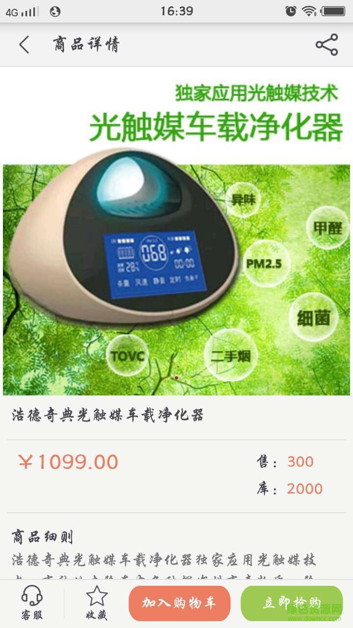 浩德奇典手機(jī)版(環(huán)?？萍籍a(chǎn)品) v8.4.4 安卓版 1