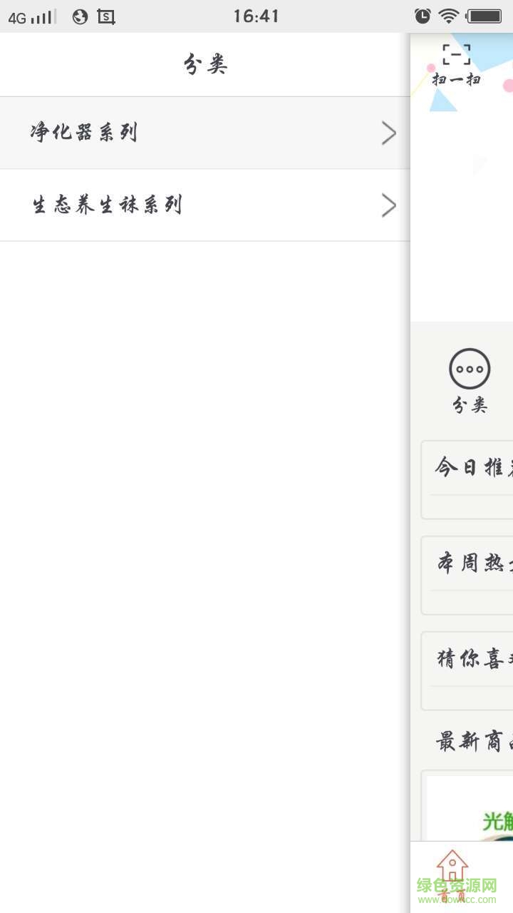 浩德奇典手機(jī)版(環(huán)?？萍籍a(chǎn)品) v8.4.4 安卓版 3