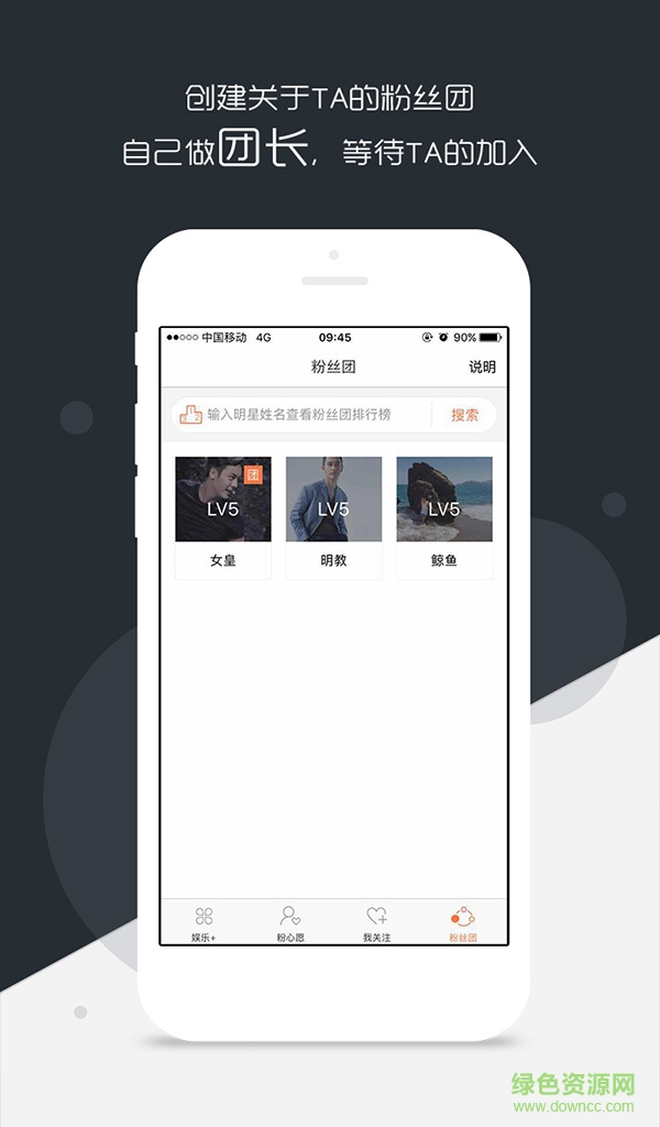 娛樂+