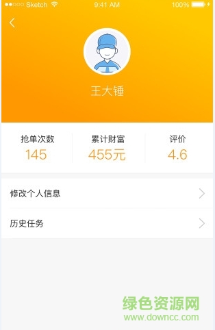 校園包裹俠手機(jī)版(快遞服務(wù)) v1.0.1安卓版 1