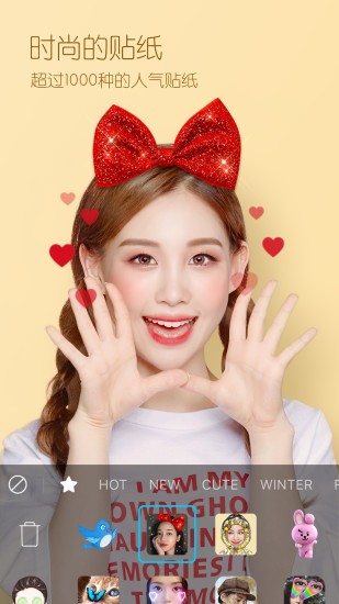 b612咔嘰美顏相機ios版4
