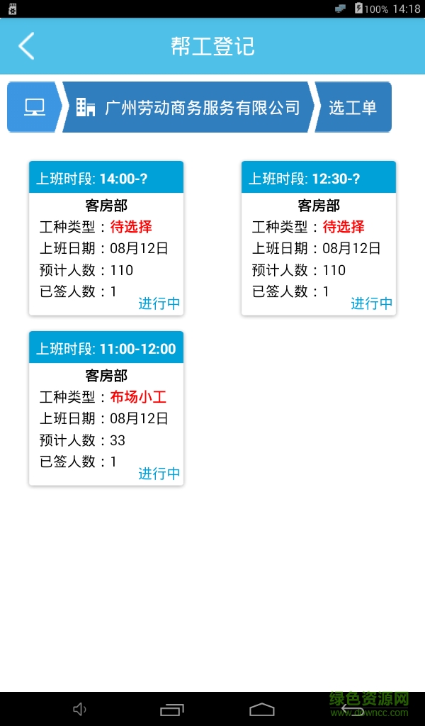 幫工考勤客戶(hù)端 v3.60 安卓版 0