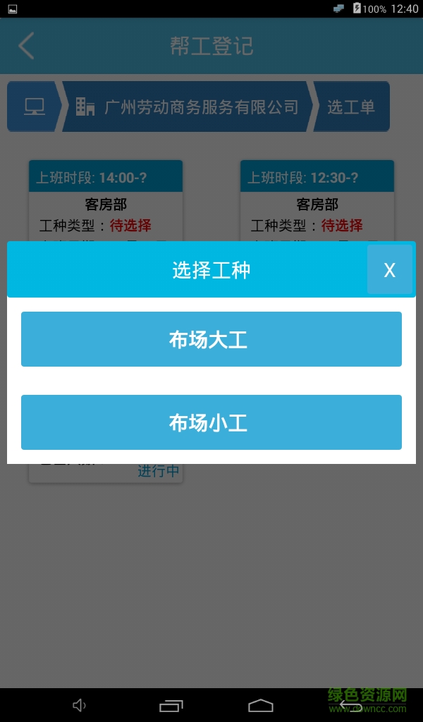 幫工考勤客戶(hù)端 v3.60 安卓版 2