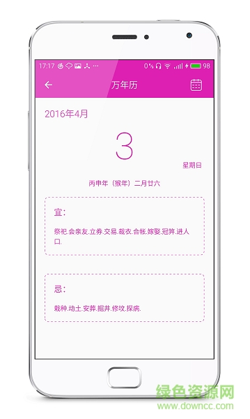 Pure Easy(生活實用小工具) v1.0.1 安卓版 2