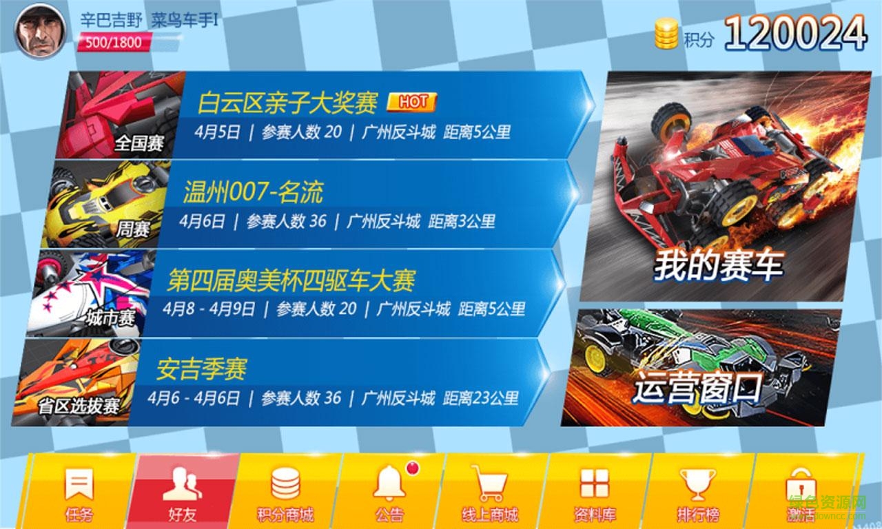 零速爭(zhēng)霸游戲修改版 v1.1.1 安卓無(wú)限金幣版 0