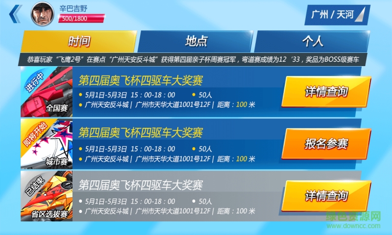 零速爭(zhēng)霸游戲修改版 v1.1.1 安卓無(wú)限金幣版 3